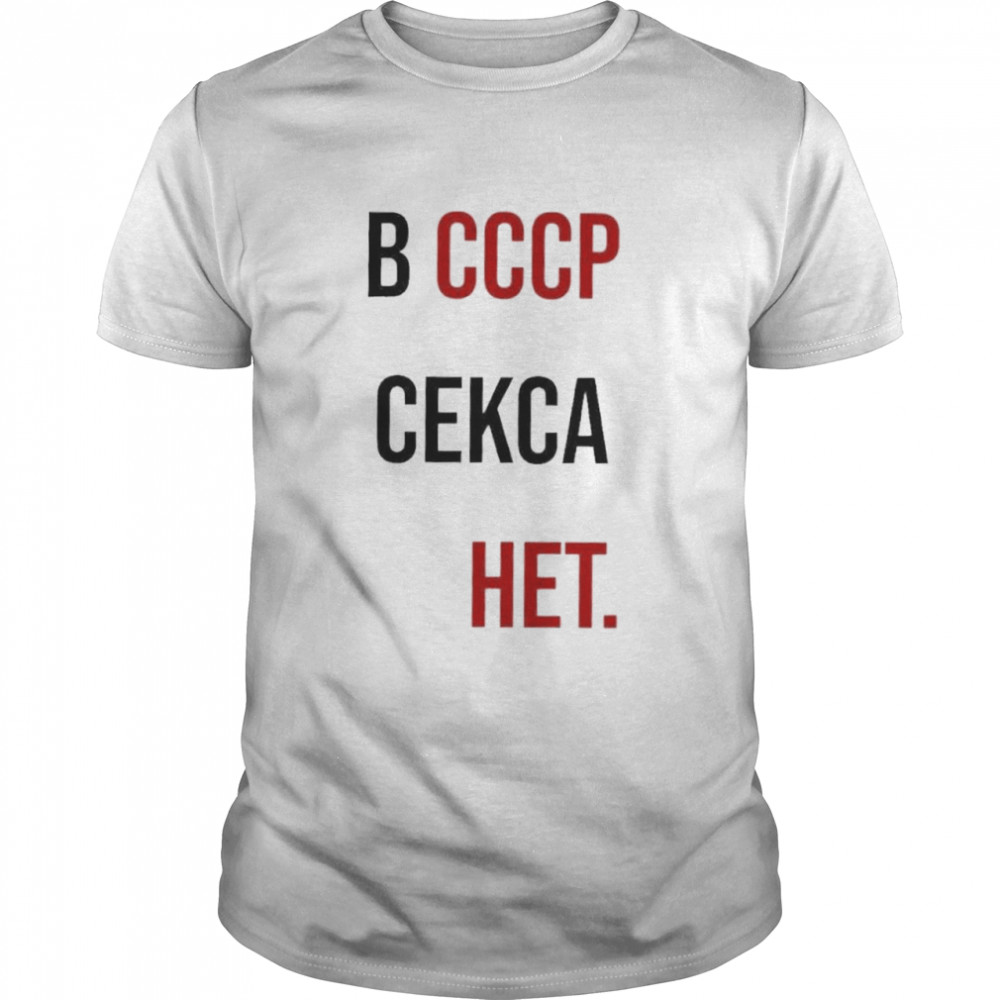 Soviet Visuals B Cccp Cekca Het shirt